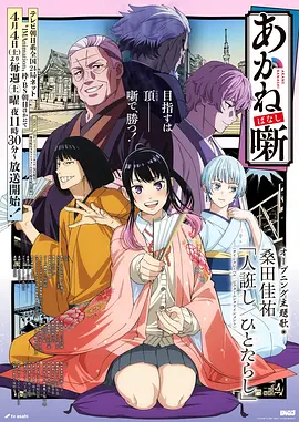纸上花开漫画改编动漫免费观看